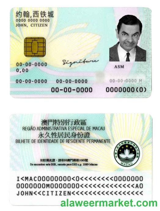 Macau ID (1)